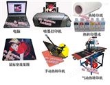 DS-07202双铝烫画机，平板机，数字平板烫画机，T恤印花机