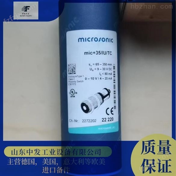 MICROSONIC MIC+130/IU/TC接近开关价格