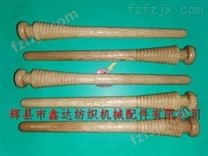 纺织木配件165纬纱管及木纡管