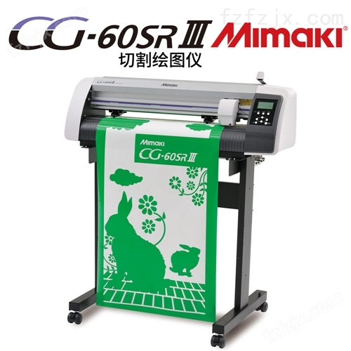 Mimaki CG-SRIII Series(系列)切割绘图仪