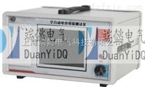 SDY866MZ全自动电容电流测试仪
