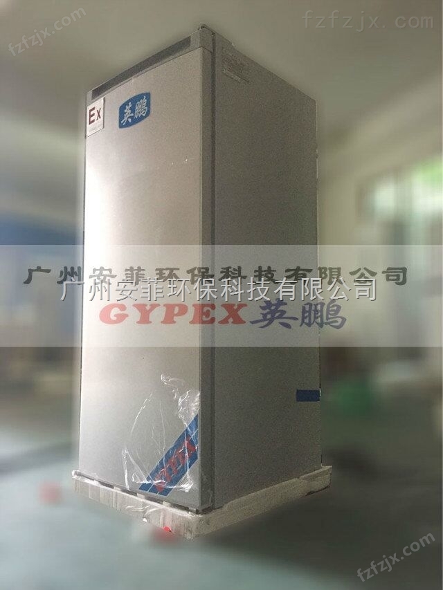 北京防爆冰箱，单温防爆冰箱