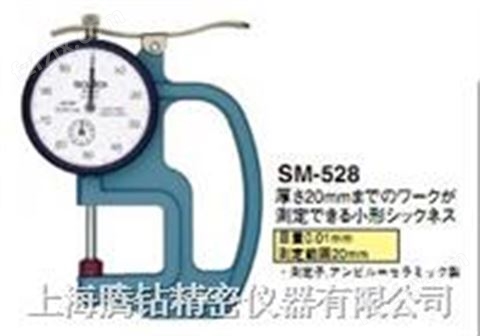 SM-528 系列厚度计