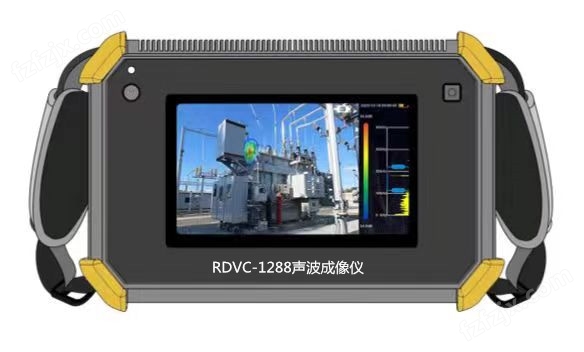RDVC-1288声波成像仪