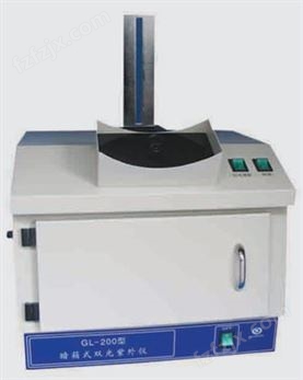 GL-200暗箱式紫外分析系统