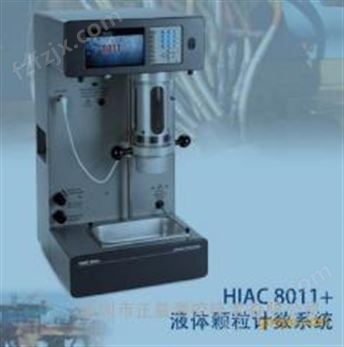 HIAC8011+实验室油品颗粒污染度测试仪