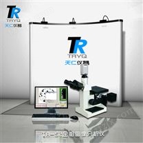 TR-S2金相图像分析仪3