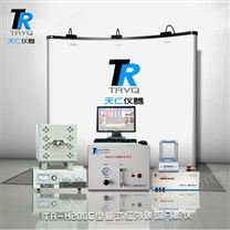 TR-H200C型管式红外碳硫分析仪3