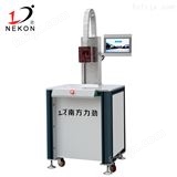 NK-LP1904超音频脉冲塑料热压机