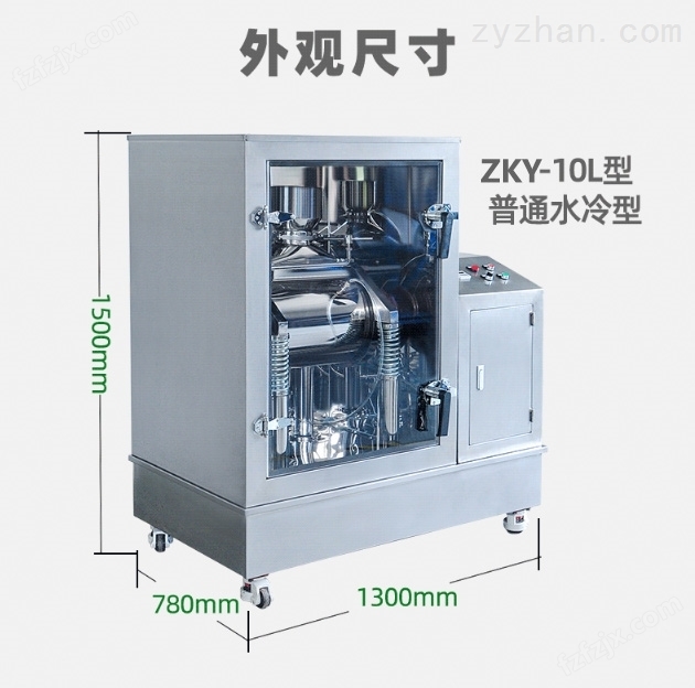 ZKY-50L型细胞破壁机生产