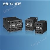 台技S3-AD-3T交流电流变送器