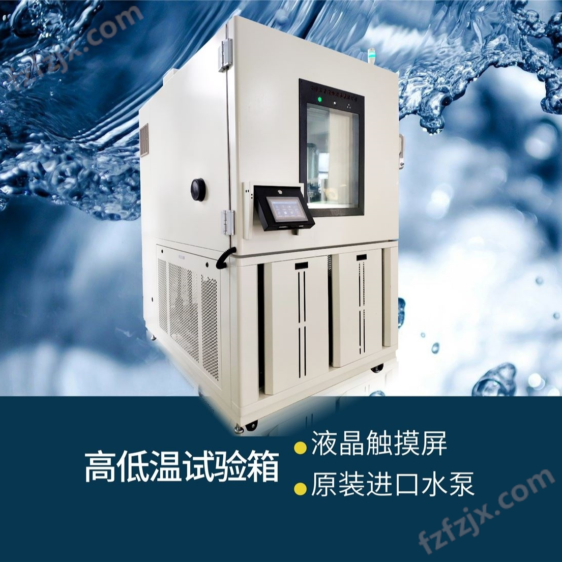 上海高低温试验箱多少钱